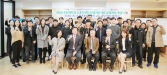 조선대학교, 스포츠산업 창업지원사업 6년 연속 유치