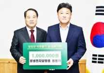 삼성전자 담양점, 담양군에 이웃돕기성금 기탁 