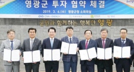 전남도, 풍력발전기 제조 등 3개 기업과 투자협약