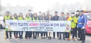 광양시, 초등학교 주변 안전한 거리 환경 만들기에 나서