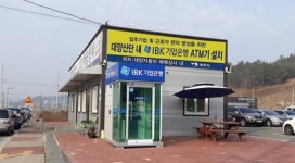 목포 대양일반산업단지 입주기업 근로자 금융 편의 개선