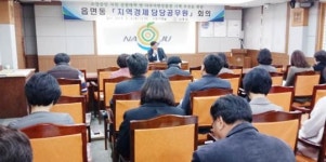 나주시, 경제 활성화 대책 읍·면·동 담당 부서 회의 개최