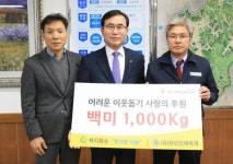 화순의 양산건재목재,어려운 이웃에게 백미 1000kg 후원