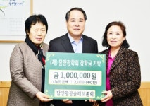 담양군 향토무형문화유산 제4호 담양광광술래보존회, 장학금 기탁