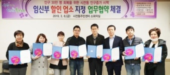 여수시 시전동, ‘인구 증가’ 발 벗고 나서