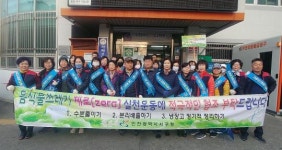 가좌2동, 새봄맞이 환경정비 및 캠페인 실시