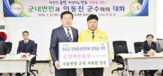 진도군, 인재육성장학금 기탁 연일 쇄도