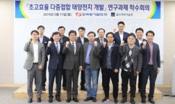 한국동서발전, UNIST와 차세대 태양광 패널 개발 착수