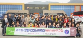 화순군 생활개선 연합회, 역량 강화 현장 교육 실시