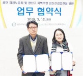 광산구시설관리공단, 광산구정신건강복지센터와 업무협약 체결