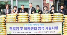 [포토]광주시 동구 학동지역사회보장협의체,돌봄 이웃에 백미 전달