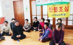 장흥군 관산읍, 맑은물 푸른숲의 시작 ‘산불예방’ 총력