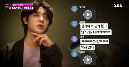 정준영, 프랑스 클럽서 여성과 밀착 스킨십…논란의 중심