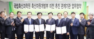 전남도, 축산과학원 축산자원개발부 이전 잰걸음