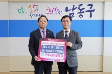 인주새마을금고, 경로당 어르신에 사랑 나눔