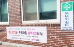 영광군, 경로당방문 노인결핵 전수검진 실시