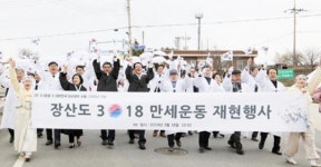 신안군 장산도 3·18 만세운동 재현행사 성료