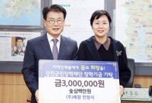 강진군민장학재단,따뜻한 봄~ 기부의 손길 이어져