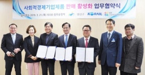 광주시 광산구, 사회적경제기업 제품 판매 업무협약