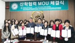 광주여대 산학협력단·미용과학과,홀리트리교육지원센터 및 지역아동센터와 산학협력 체결
