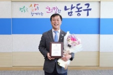 남동구, ‘복지 분야’전국 최우수 지자체 인정받아