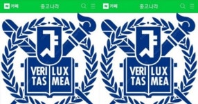 “서울대 커뮤니티에서도 난리 났다” 서울대 재학생이 중고나라에 올린 글