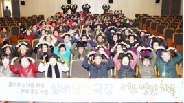 광주 북구 운암3동,즐거운 노년을 위한 영화관람 나들이