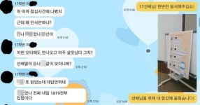 13학번 복학생에게 욕한 17학번 사건 결말