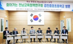 전남도의회, 학교현장 의견 청취‥소통 강화