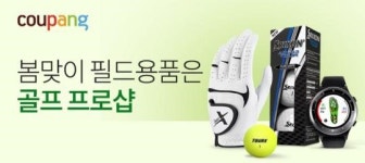 골프용품 구매도 쿠팡에서…‘골프 프로샵’ 리뉴얼