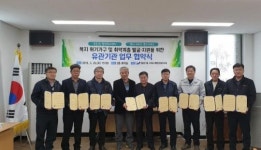 동춘1동 행정복지센터 – 관내 아파트 관리사무소  복지 위기가구 발굴·지원을 위한 유관기관 협약 체결