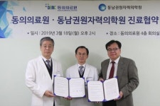 동남권원자력의학원, 정관일신기독병원 등과 협력 체결