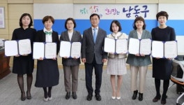 남동구, 국공립어린이집 6곳 위탁계약 체결