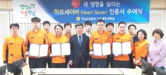 전남도소방본부, 심정지 환자 살린 직원 4명 하트세이버 수여