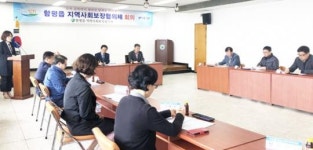 함평군 함평읍 지역사회보장협의체,“복지사각지대 없는 함평읍 목표”