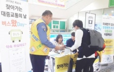 목포시, 찾아가는 대중교통의 날 버스왔Day 행사 개최