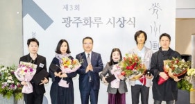 광주은행, ‘제3회 광주화루 10인의 작가전’ 개막