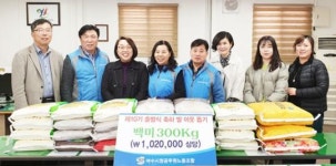 여수시청공무원노동조합, 쌀 300kg 기부