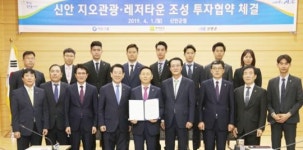  신안군, 자은도에 대규모 관광·레저타운 조성