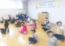 곡성군 드림스타트, 벨리댄스 교실 프로그램 운영