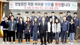  한빛원전 신규직원 여러분, ‘영광군 주소 갖기’ 함께해요