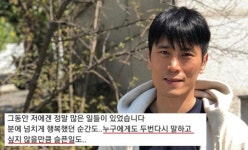 SNS 활동 중단해 걱정 샀던 김재우가 5개월 만에 올린 글