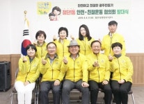 광주시 광산구 첨단1동 주민들, ‘안전·친절 운동 협의회’ 발족 