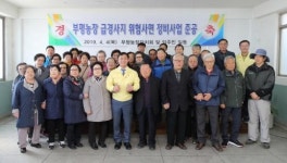 붕괴위험 급경사지 철저한 대책, 안전한 부평농장으로 변모 