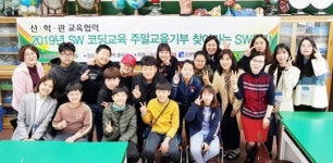 조선대 SW융합교육원,‘2019년 SW코딩교육 주말교육기부활동’진행