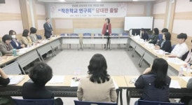 전남교육청, 작은학교 살리기 ‘싱크탱크’ 본격 가동