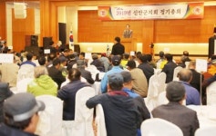 (사)대한노인회신안군지회 정기총회 개최