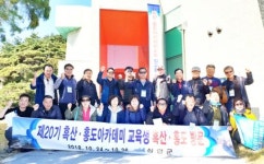 신안군, 흑산·홍도 아카데미 운영