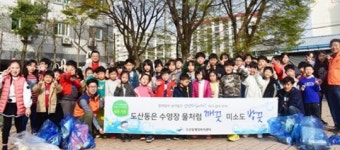 광주시 광산구,안전·친절 도산동협 초등학생과 환경정화 활동 