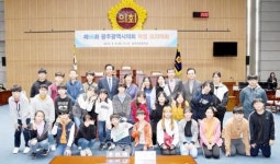 광주시 의회, 광주서초등학교와 함께 제66회 학생 모의의회 개최